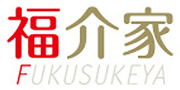 福介家